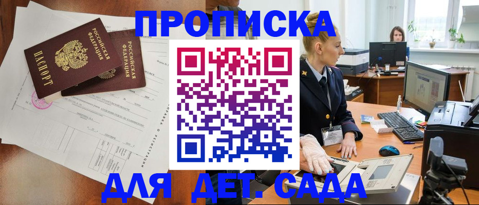 временная регистрация недорого в Шуе