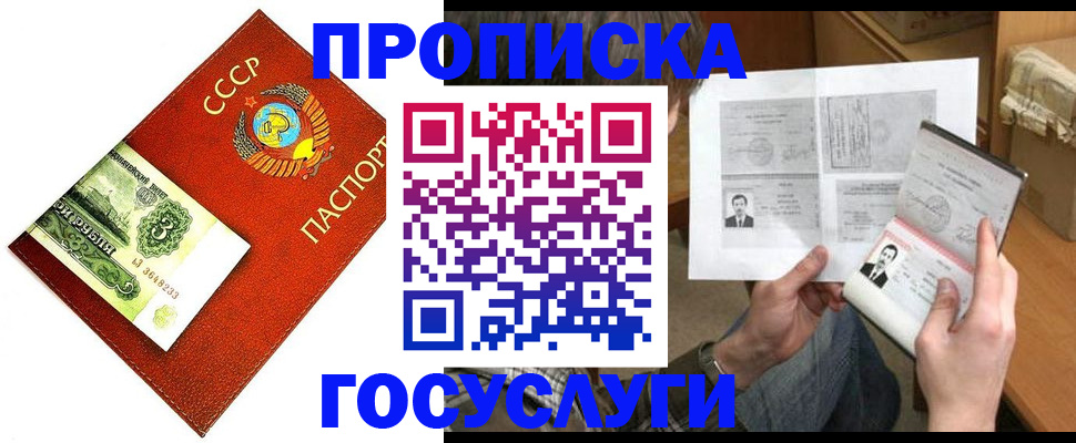 временная регистрация купить в Шуе