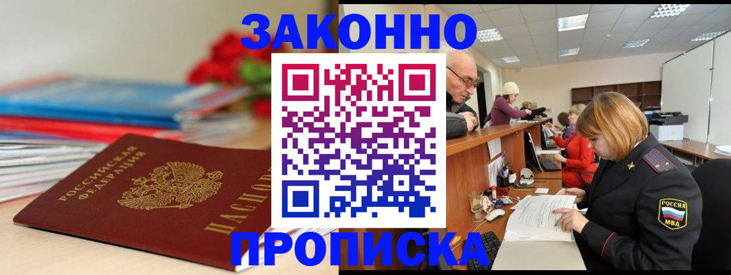 временная регистрация собственник в Шуе