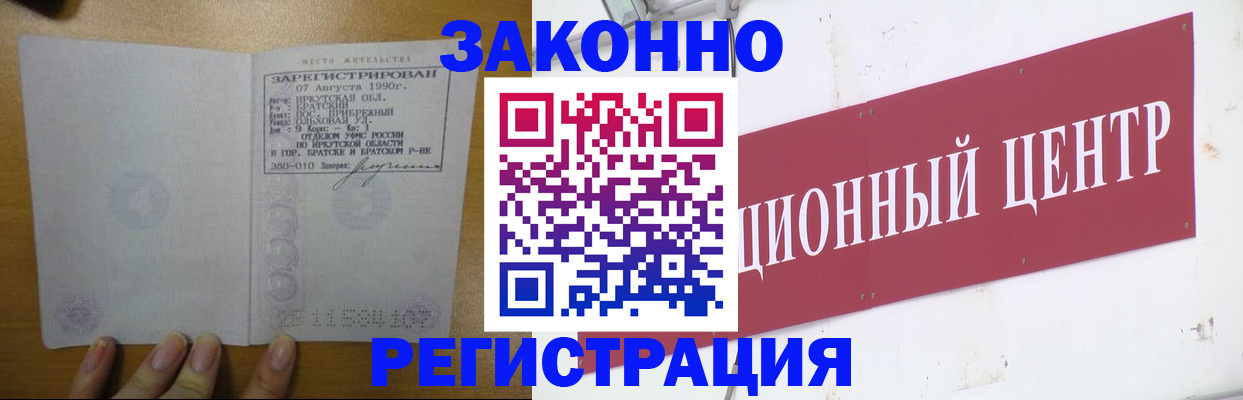 временная регистрация 2025 в Шуе