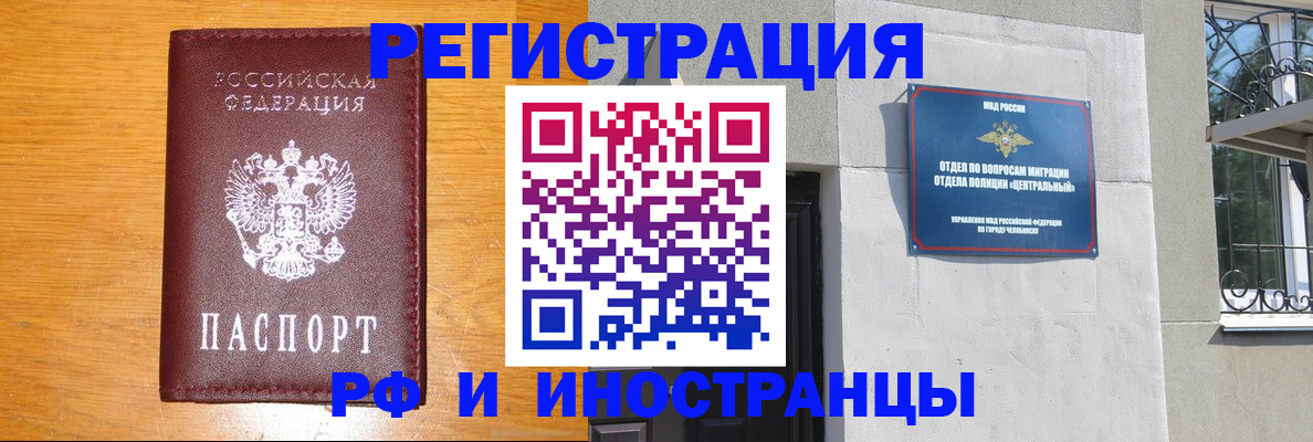 прописка в квартире в Шуе