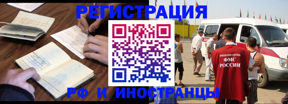 прописка для военкомата в Шуе