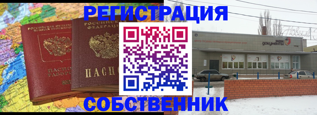прописка для школы в Шуе