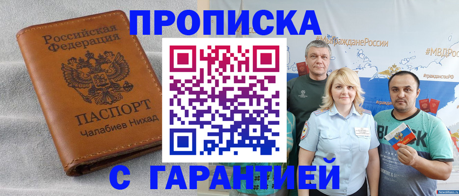 регистрация в Шуе